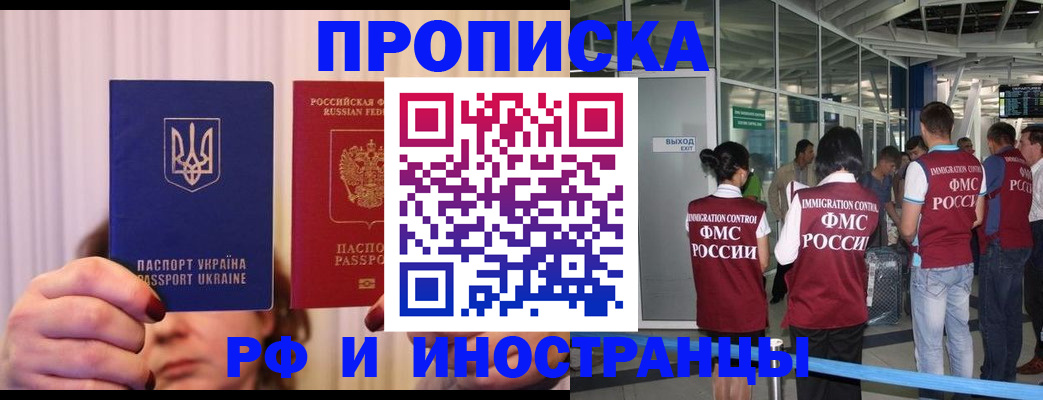 временная регистрация для всех в Боровске