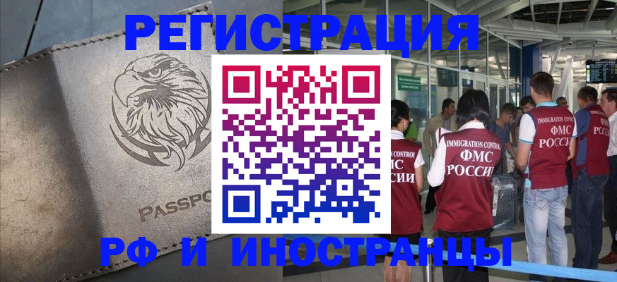 временная регистрация 2025 в Боровске