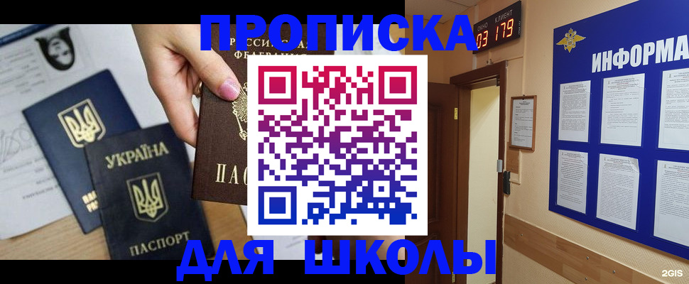 временная регистрация собственник в Боровске