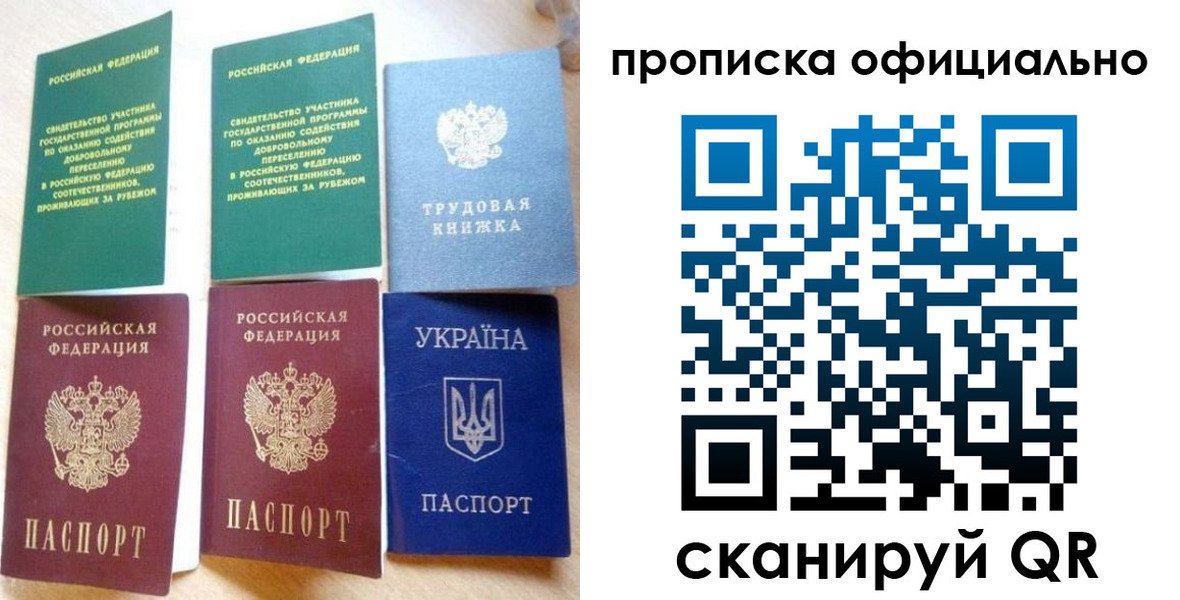 временная регистрация недорого в Боровске