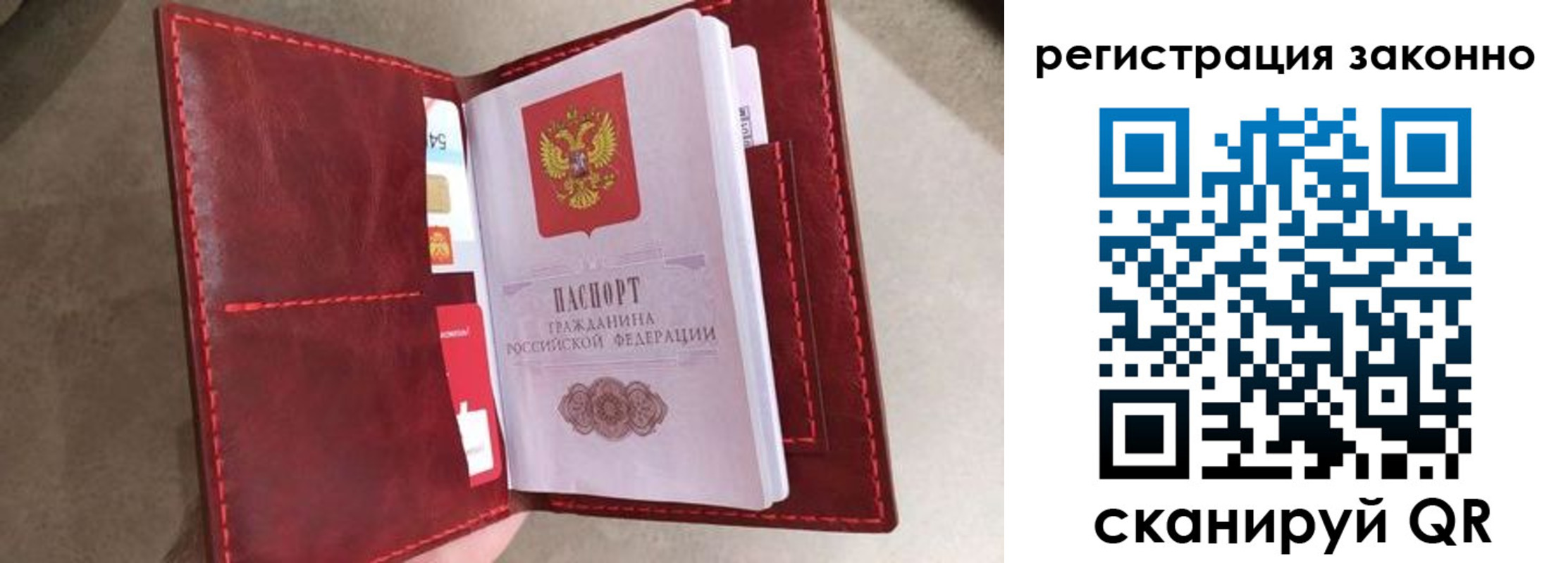 временная регистрация недорого в Боровске