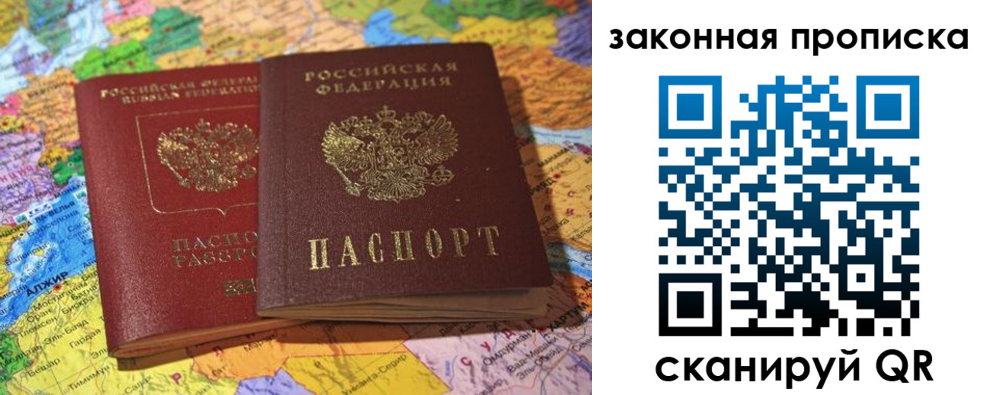 временная регистрация законно в Боровске