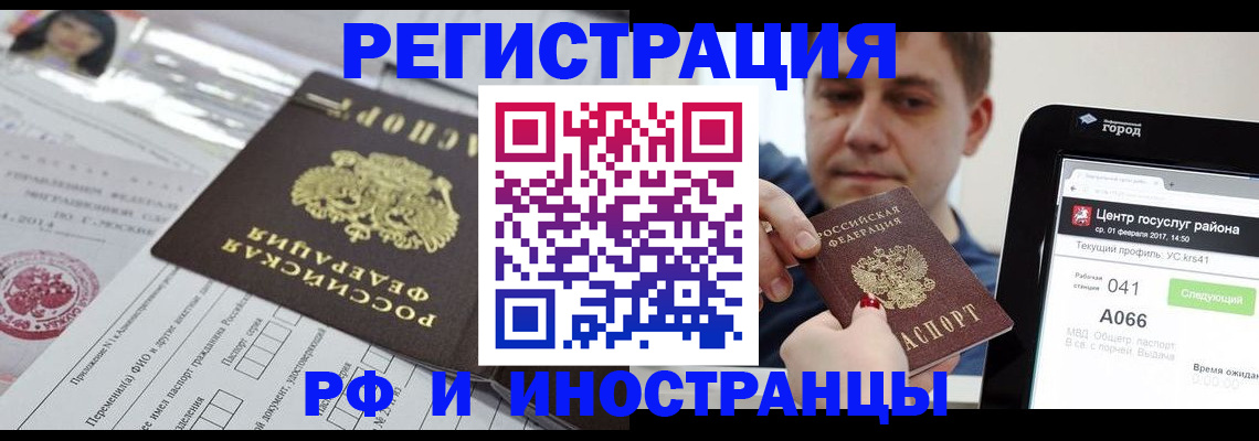 регистрация в Боровске