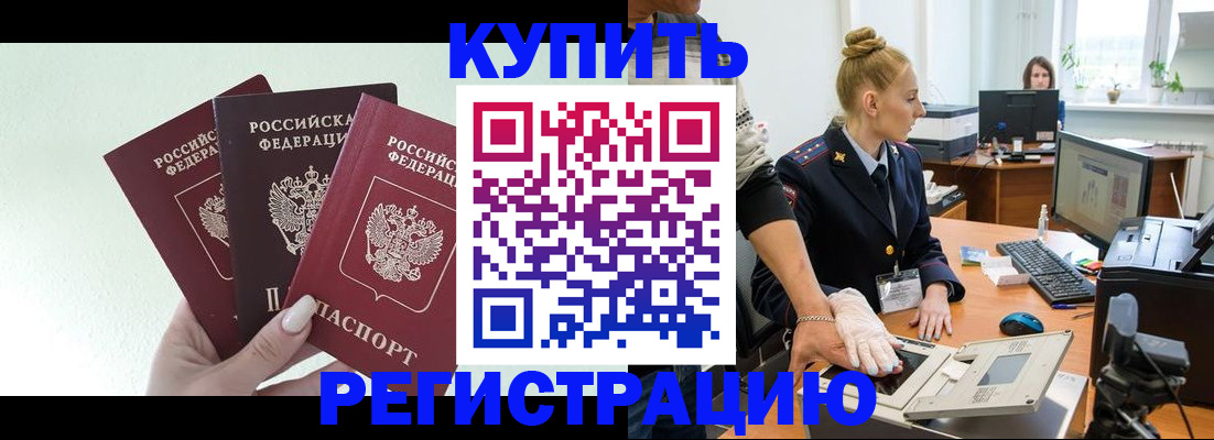 временная регистрация поиск в Боровске