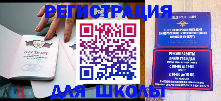 регистрация для дет. сада в Боровске